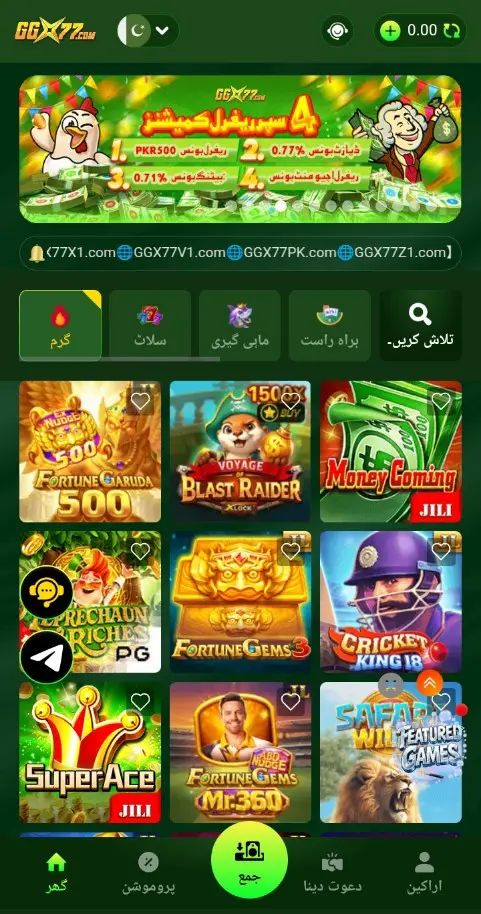 GG77 Game